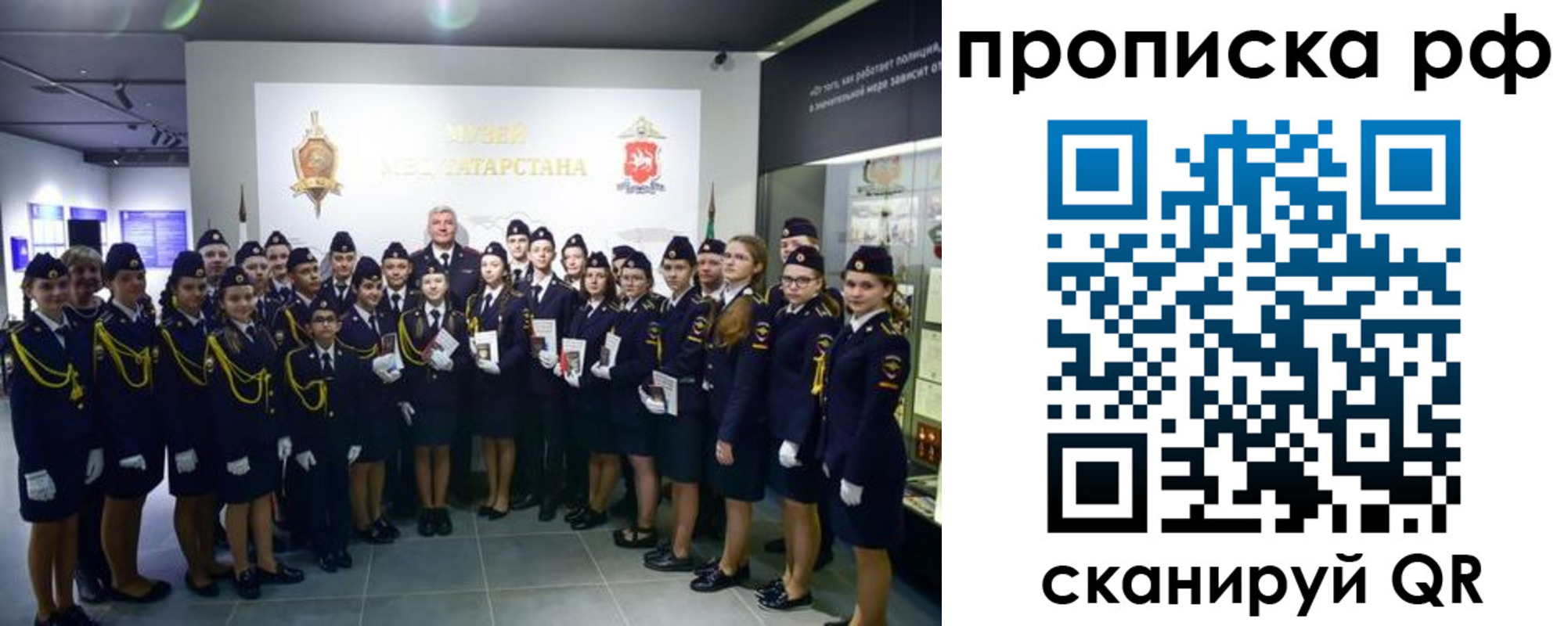 временная регистрация для школы в Протвино
