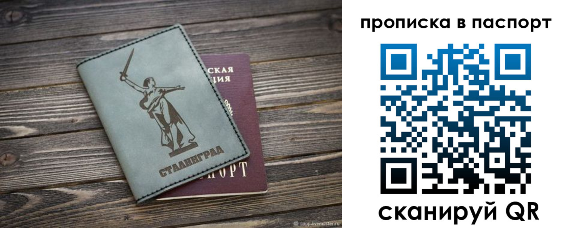 временная прописка в Протвино