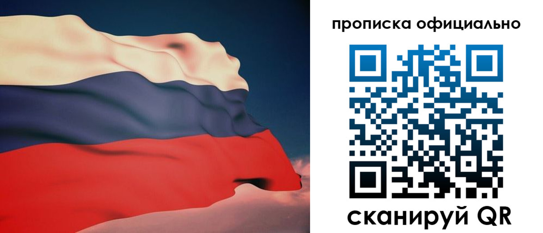 временная регистрация собственник в Протвино