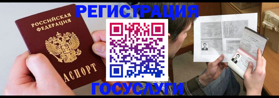 миграционный учет в Протвино