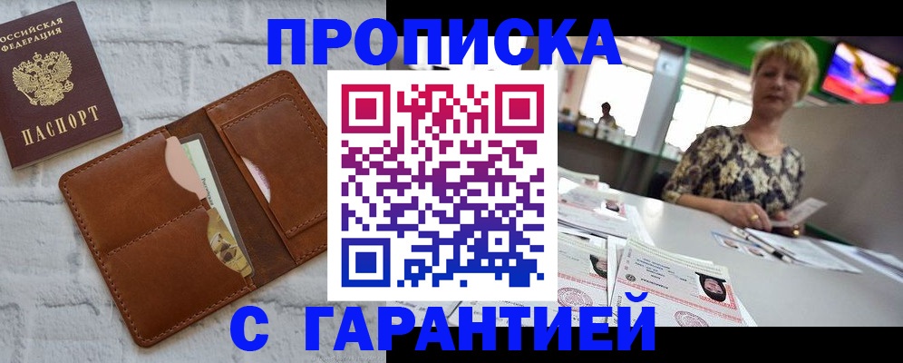 регистрация для дет. сада в Протвино