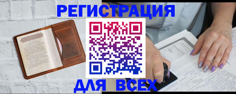 временная регистрация в Протвино