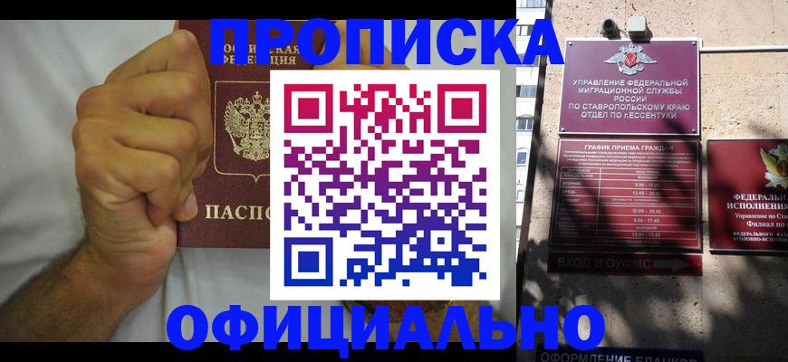 где прописаться в Протвино