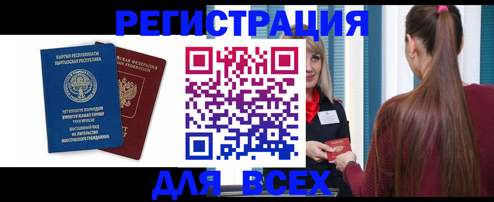 временная регистрация адрес в Протвино