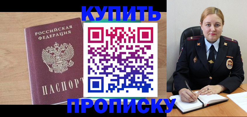 прописка гарантия в Протвино