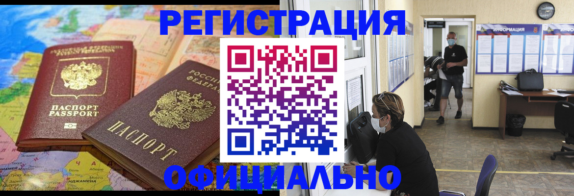 временная регистрация поиск в Протвино