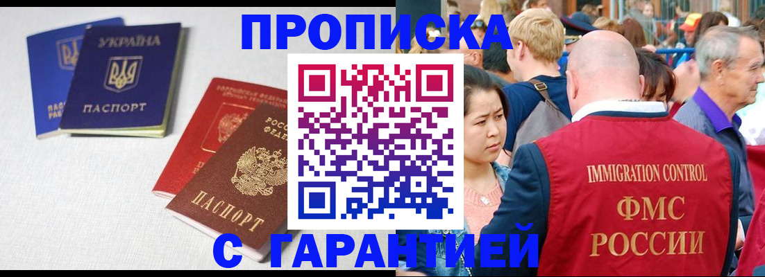 пропишу в квартире в Протвино